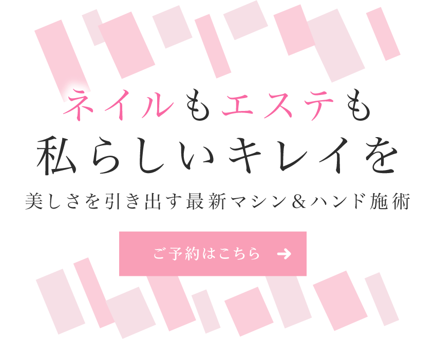 お客様だけの癒しの時間を提供