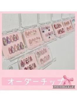 【ネイル】オーダーチップ